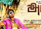 Atti set to release on 7th July