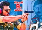 Dhruva First Day Public Report