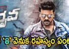 Do You know the Secret Behind Number 8 in Ram Charan's Dhruva Title!