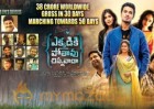 Ekkadiki Pothavu Chinnavada record collections