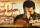 Janatha Garage sets new TRP record in Telugu