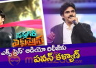 Pawan Kalyan Full Speech @ Saptagiri Express