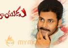 Pawan Kalyan's 'Katamarayudu' next schedule details