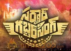 'Sardaar Gabbar Singh' teaser on Pawan Kalyan's b'day