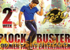 Sarrainodu enters All Time Top 10