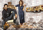 Vishnu Manchu’s  Luckkunnodu First Look released