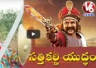 WATCH: Bithiri Sathi Gautamiputra Satakarni Spoof