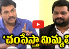 Why Sunil threatened to kill Anchor?