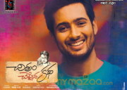 Chithram Cheppina Katha Movie Wallpapers 