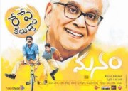 Manam Movie Release Date Posters 