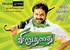 Siruthai Movie Review -Steady mass entertainment stuff