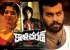 Kalicharan Movie Wallpapers