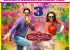 Telugu movie Kalyana Vaibhogame 3rd week Holi Poster