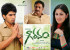 gouravam-movie-wallpapers-1_571c688b50c15