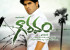 gouravam-movie-wallpapers-8_571c688b50c15