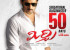 Mirchi Movie 50 Days Wallpapers 