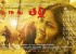 naa-bangaaru-talli-movie-wallpapers-29_571cf5ad54250