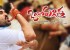 ongole-githa-movie-wallpapers-13_571c62f0655bf