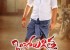 ongole-githa-movie-wallpapers-3_571c62f0655bf