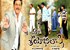 ANR, Krishnam Raju watch 'Mee'