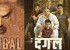 Dangal Trailer Mr. Perfectionist is Back