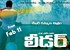 'Leader' to come on Feb 11