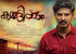 Kammatipaadam Bags 'A' Certificate From Censor Board, But Why?  