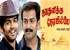 Remaking Kadhalika Neramillai