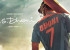  MS Dhoni Untold Story takes a huge opening of above Rs one crore in Chennai box office
