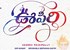 Oopiri Single release on Feb 29th