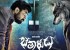 Vijay Antony’s Bhetaludu Movie First day box office Collections