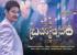 Brahmotsavam's audio not on May 1st