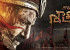 Gautamiputra Satakarni First Look Teaser on Dasara 