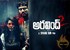 Aravind 2 is a poor excuse of a thriller